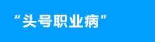 &#21326;&#20307;&#20250;&#20307;&#32946;&#45;&#21326;&#20307;&#20250;&#40;&#20013;&#22269;&#41;